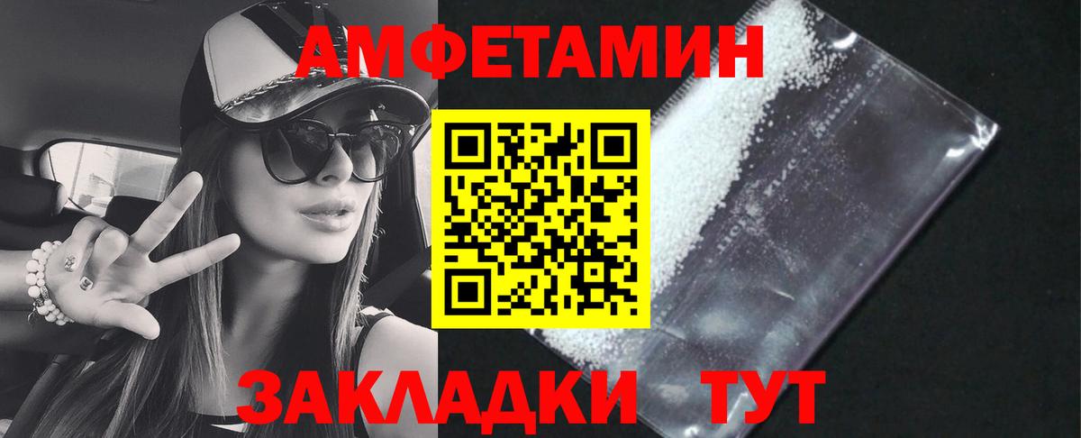 Амфетамин Розовый Воскресенск