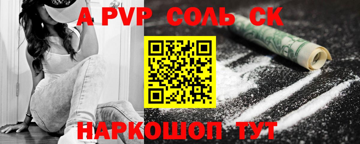 Alpha-PVP кристаллы  Вход с VPN  Воскресенск  Alfa_PVP Crystall 