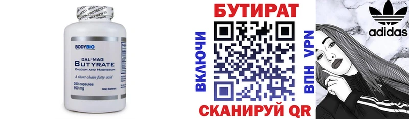 Бутират оксана  Воскресенск 