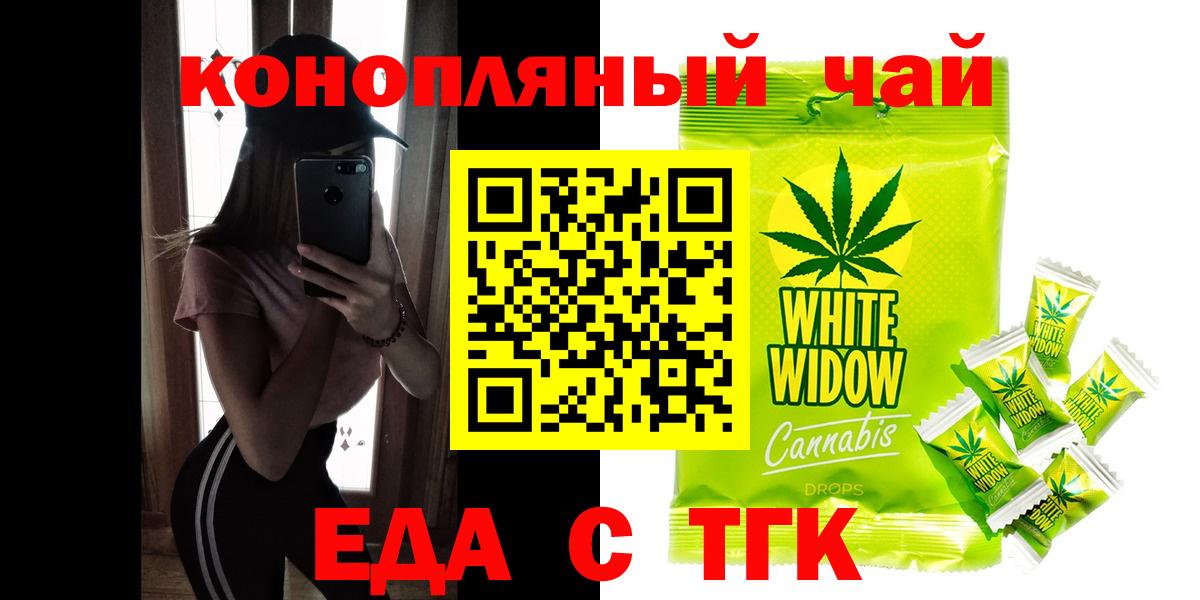 Печенье с ТГК марихуана Воскресенск