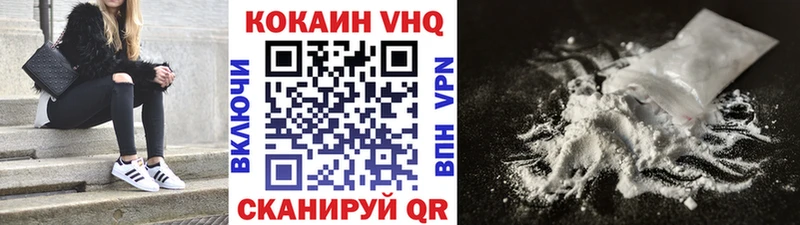 Cocaine VHQ  кракен ТОР  Воскресенск 
