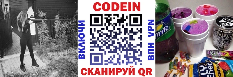цены наркотик  Воскресенск  Кодеин Purple Drank 