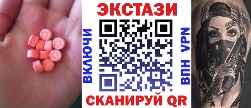 Ecstasy MDMA  где купить наркоту  Воскресенск 