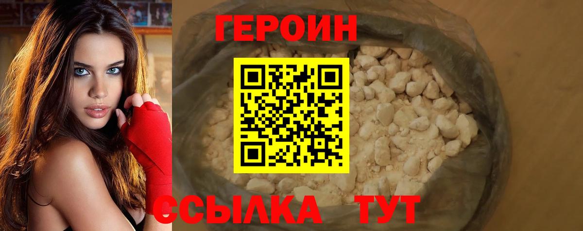 Героин Афган Воскресенск