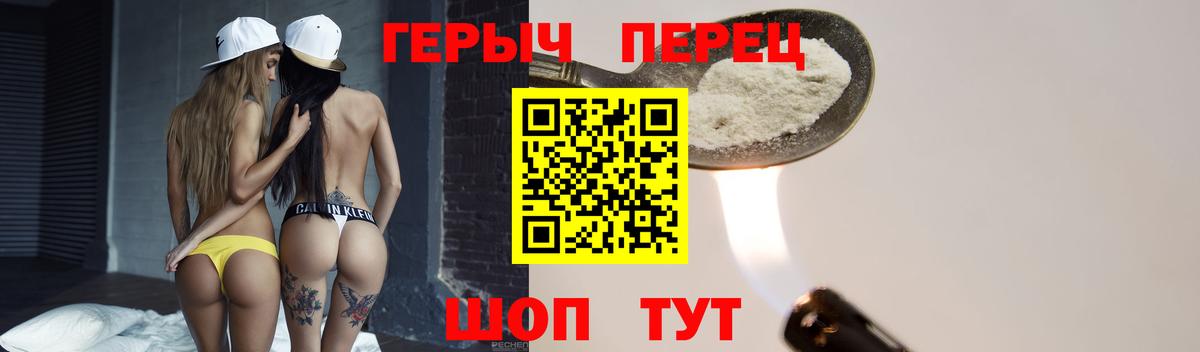 Воскресенск  ГЕРОИН хмурый  Вход с VPN 