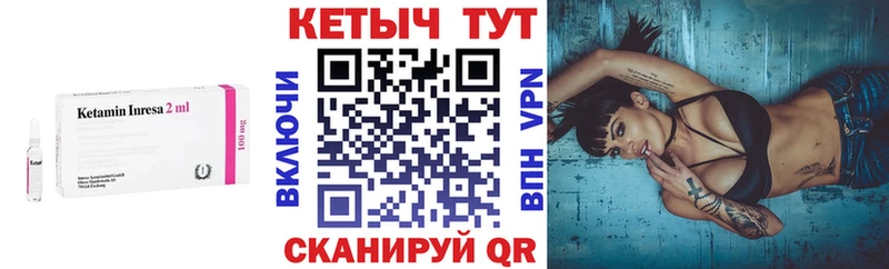 КЕТАМИН VHQ  Воскресенск 