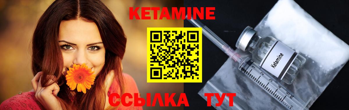 Воскресенск  КЕТАМИН ketamine  Вход с VPN  МЕГА ссылка  Кетамин ketamine 