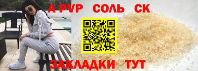 а пвп мука Апрелевка
