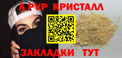 а пвп мука Апрелевка