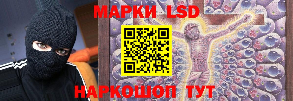 ЛСД экстази ecstasy Воскресенск