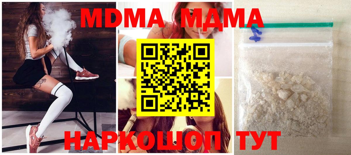 МДМА Molly Воскресенск