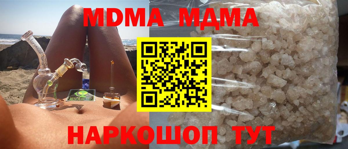 МДМА VHQ  МДМА  Воскресенск  МДМА VHQ  Вход с VPN 