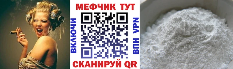 МЯУ-МЯУ VHQ  продажа наркотиков  MEGA зеркало  Воскресенск 
