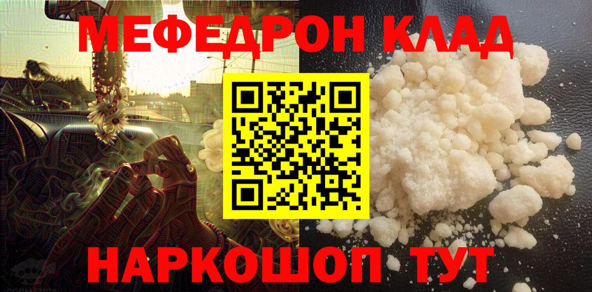 Мефедрон мука Воскресенск