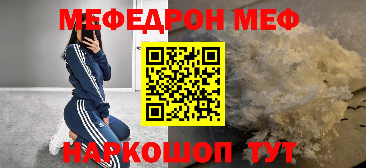 Воскресенск  МЕФ VHQ  Меф  Вход с VPN  Меф VHQ 