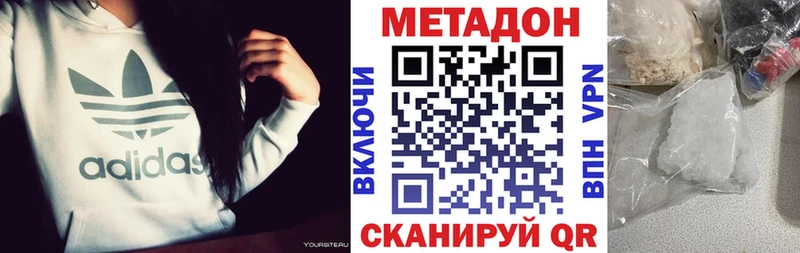 Метадон мёд  Воскресенск 