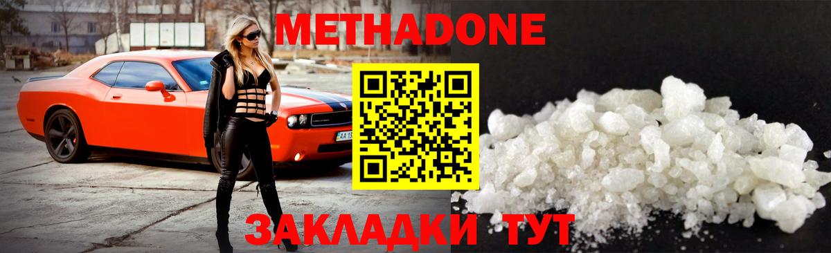 МЕГА вход  Метадон VHQ  Вход с VPN  Воскресенск 