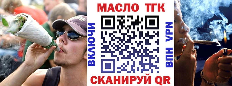 ТГК жижа  Воскресенск 
