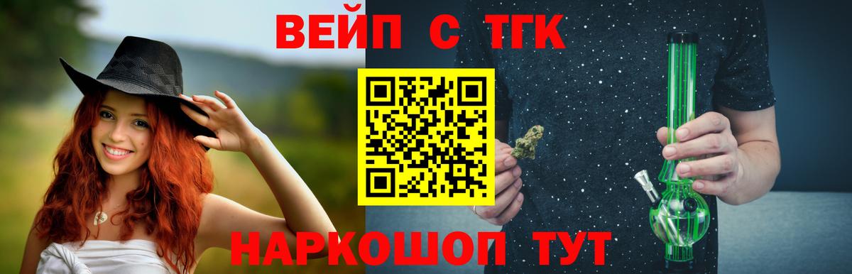 ТГК жижа  Вход с VPN  Воскресенск  сколько стоит  ТГК THC oil 